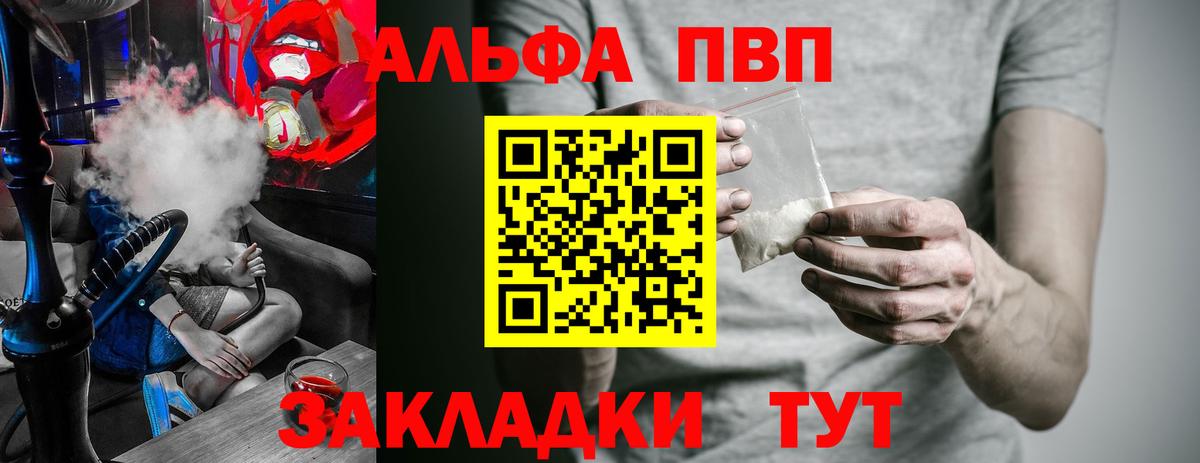 Бахчисарай  A PVP мука  Вход с VPN 