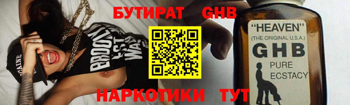 БУТИРАТ BDO  Вход с VPN  Бахчисарай 