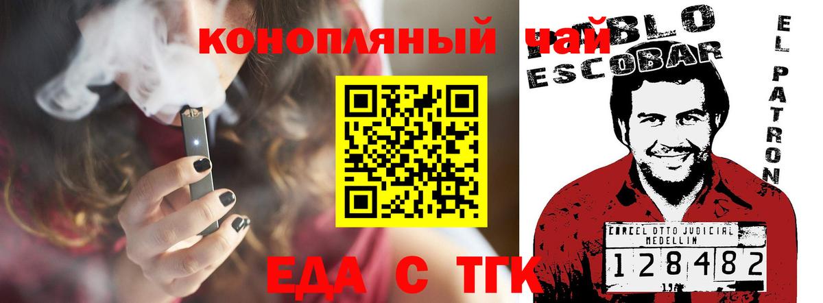 Бахчисарай  Еда ТГК конопля  Вход с VPN 