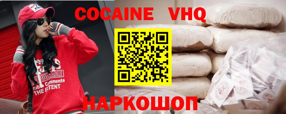 Cocaine Columbia Бахчисарай