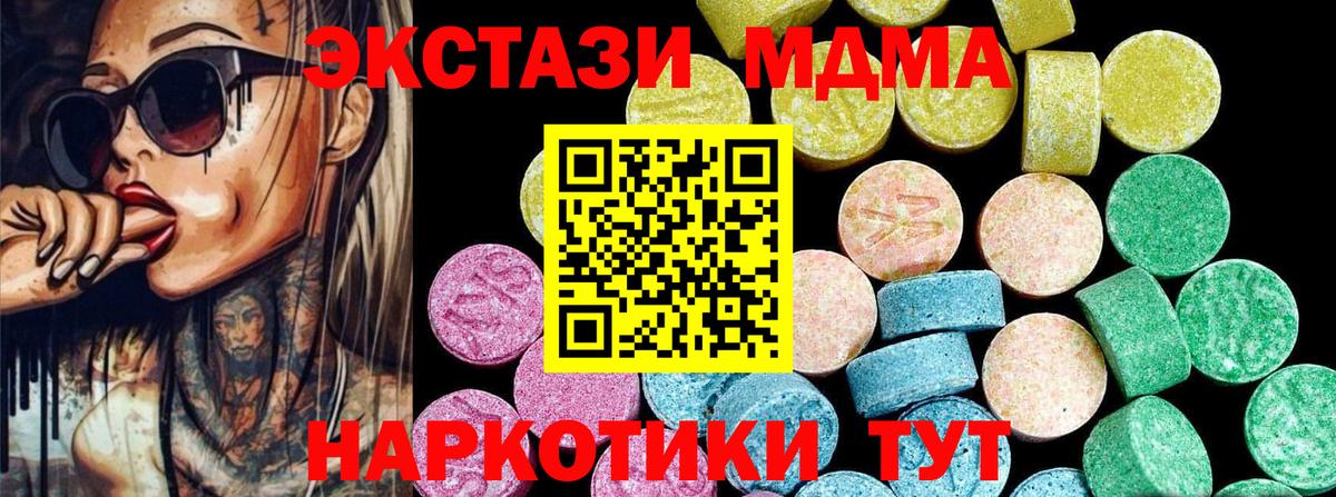 Ecstasy 250 мг Бахчисарай