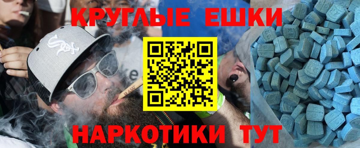 ЭКСТАЗИ  Вход с VPN  ЭКСТАЗИ 250 мг  Бахчисарай  сайты даркнета официальный сайт  Ecstasy 99% 