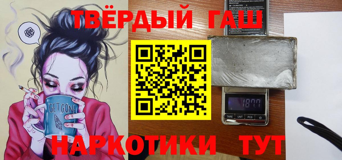 Гашиш Premium  Вход с VPN  ГАШ VHQ  Бахчисарай 