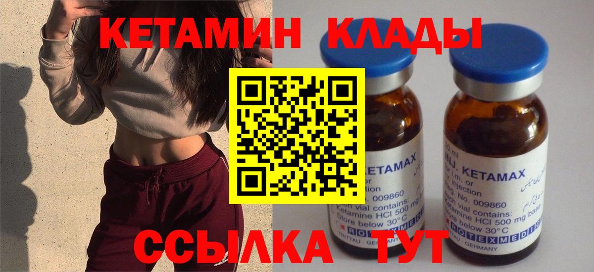 Кетамин ketamine Бахчисарай