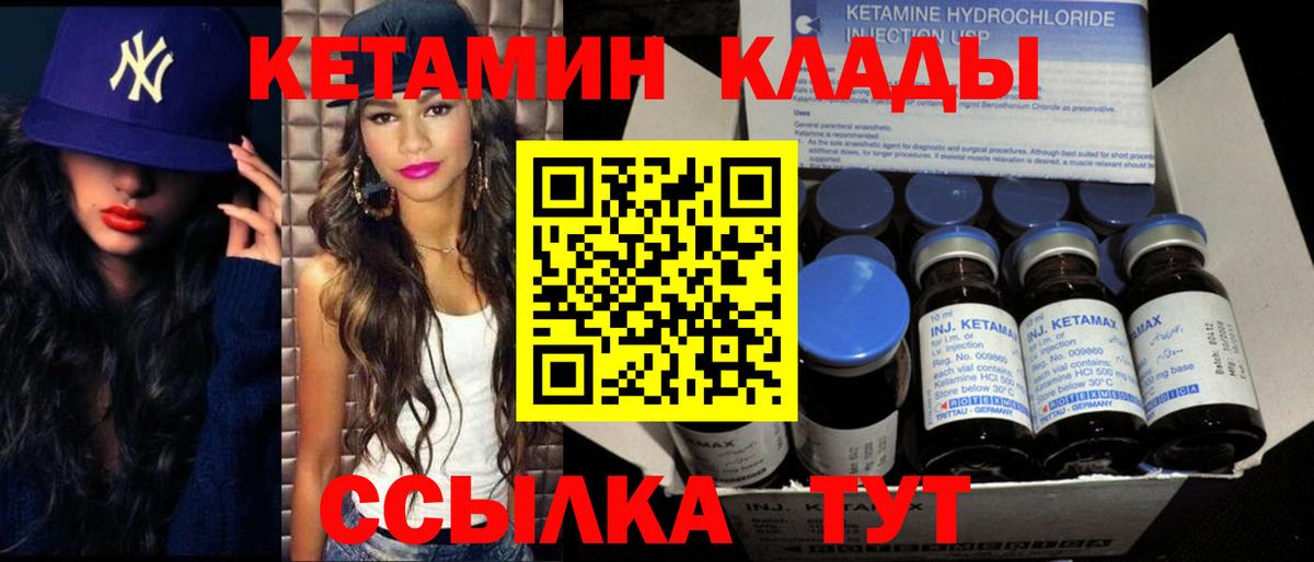 Кетамин VHQ  Вход с VPN  Бахчисарай 