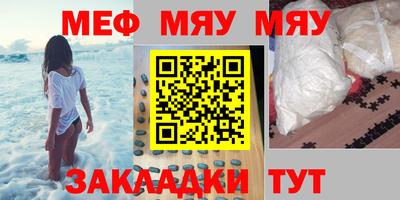 меф VHQ Аргун