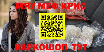 меф VHQ Аргун