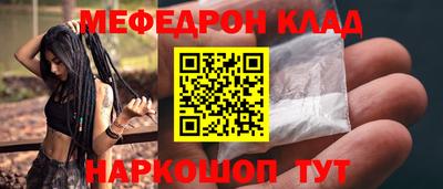 меф VHQ Аргун