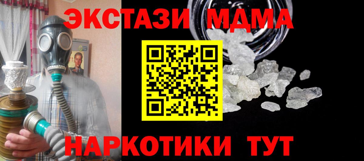 МДМА VHQ Бахчисарай