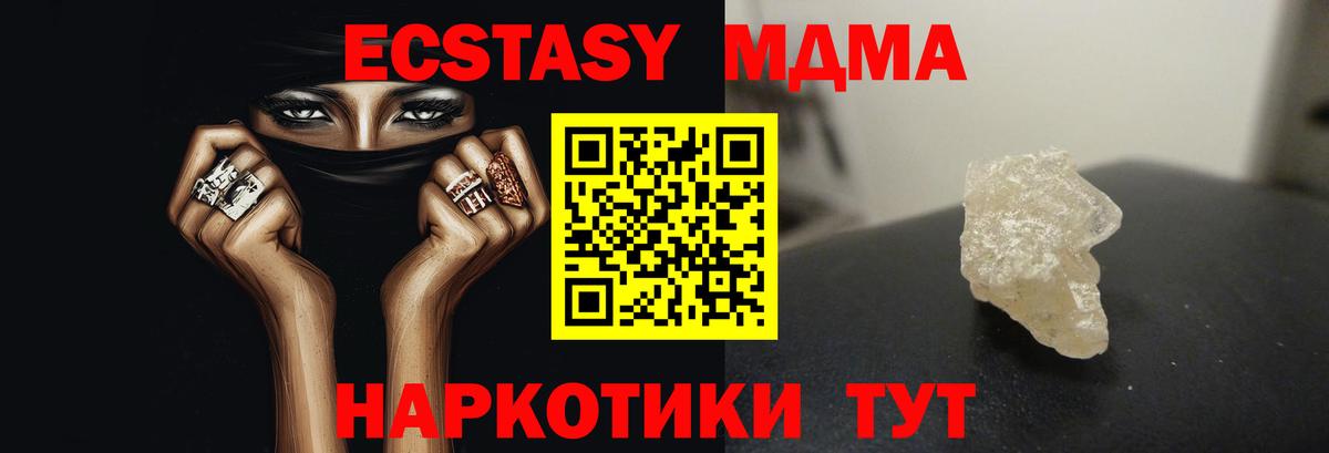 Бахчисарай  MDMA crystal  Вход с VPN  МДМА crystal 