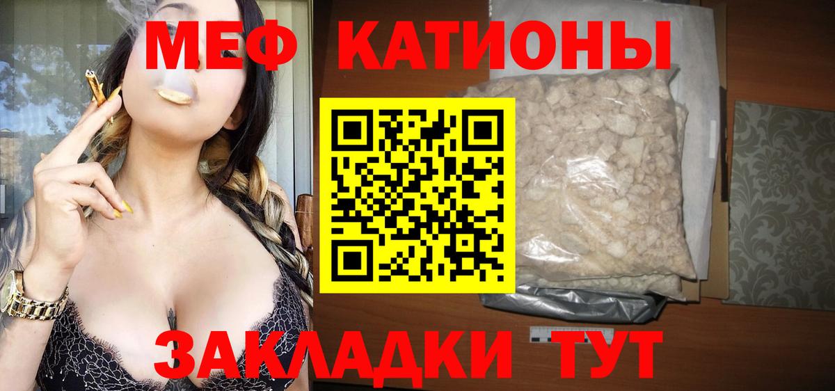 Меф  Вход с VPN  МЕФ  Бахчисарай  МЕФ mephedrone  МЕФ мука 
