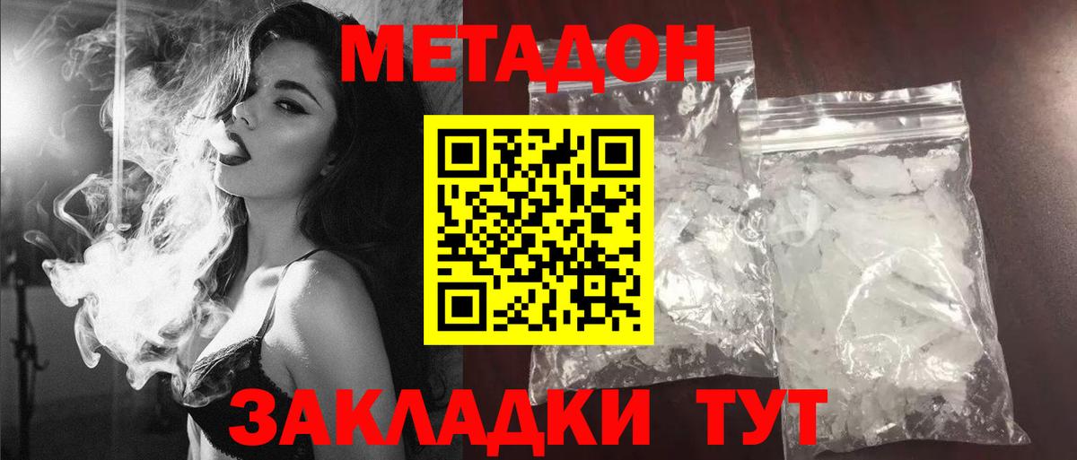 Бахчисарай  Метадон methadone  Вход с VPN  Метадон кристалл 