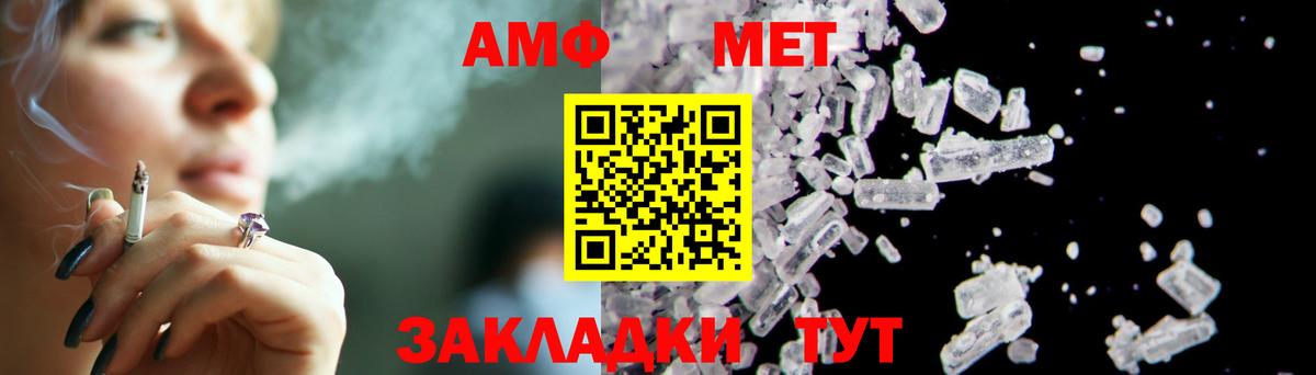 Первитин Methamphetamine  Вход с VPN  Бахчисарай 