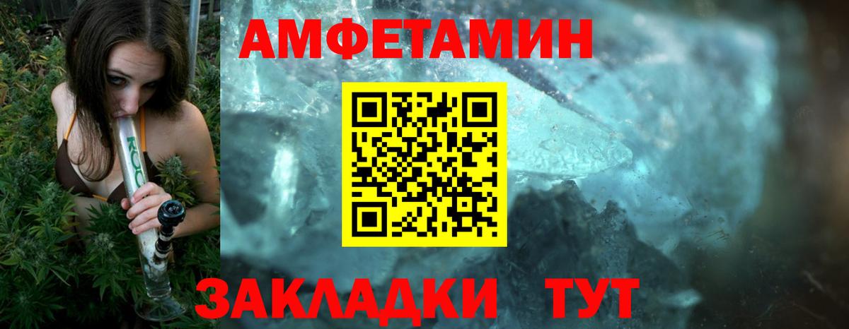 Первитин кристалл Бахчисарай