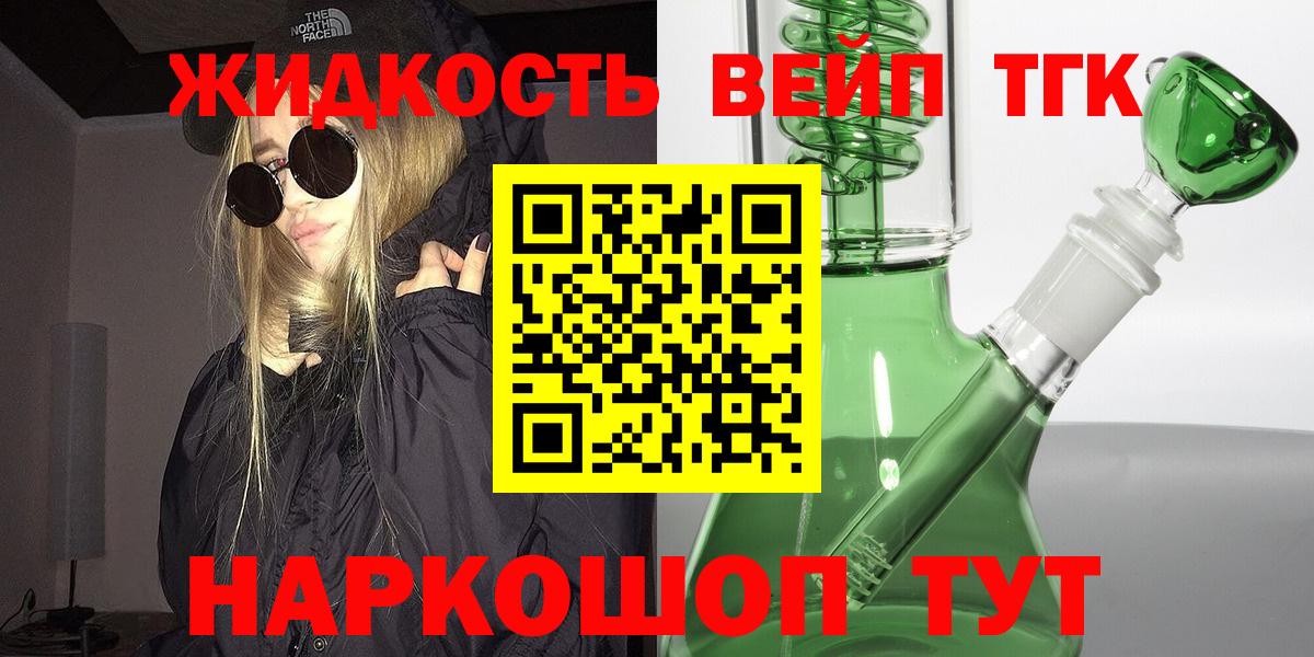 Дистиллят ТГК THC oil Бахчисарай