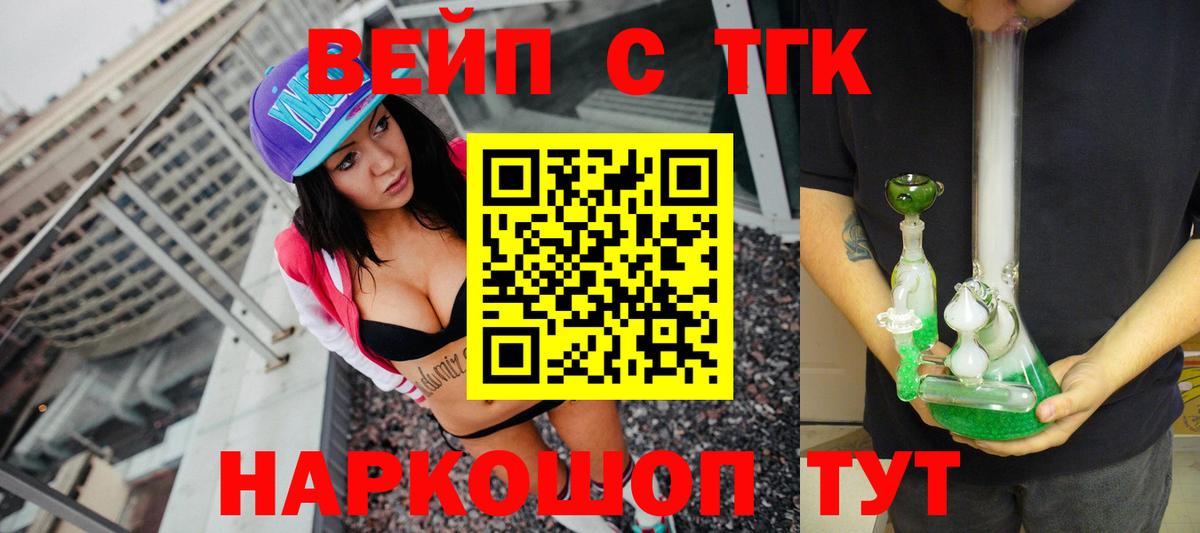 Дистиллят ТГК жижа  ТГК концентрат  Бахчисарай  Вход с VPN 